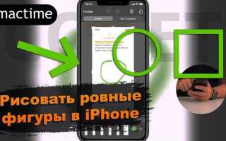 Как рисовать в заметках на айфоне