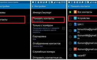 Как удалить дубликаты контактов в android