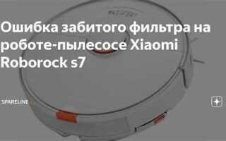 Как сбросить вай фай на роботе пылесосе xiaomi