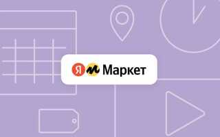 Что случилось с яндекс маркетом