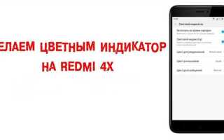 Как поставить рут на xiaomi redmi 4x