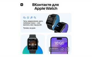 Какие приложения можно скачать на apple watch
