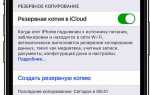 Как сбросить айфон без apple id