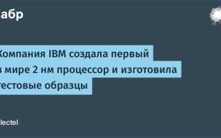 Когда ibm разделится на 2 компании