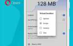 Как вернуть vpn в opera android