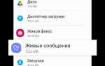 Как удалить ненужные приложения на андроиде samsung galaxy