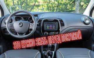 Как открыть багажник renault captur