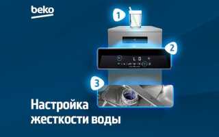 Как проверить аквастоп в посудомоечной машине bosch