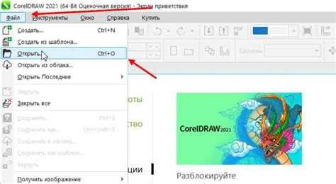 Открытие CDR через приложение Inkscape на Mac