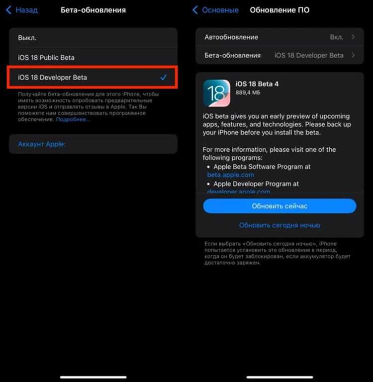 Процесс восстановления устройства до стабильной версии iOS