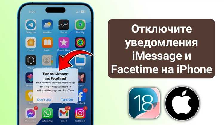 Как временно деактивировать FaceTime без удаления приложения