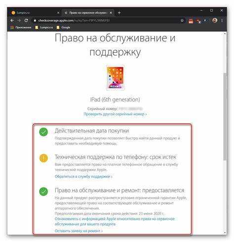 Как получить код проверки на ipad Как получить код проверки на ipad