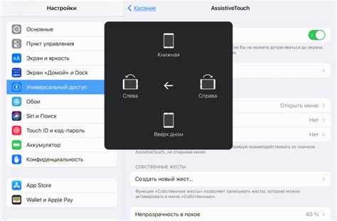 Как закрепить ориентацию экрана на iPad