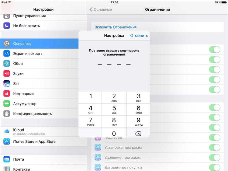Восстановление iPad с помощью DFU-режима
