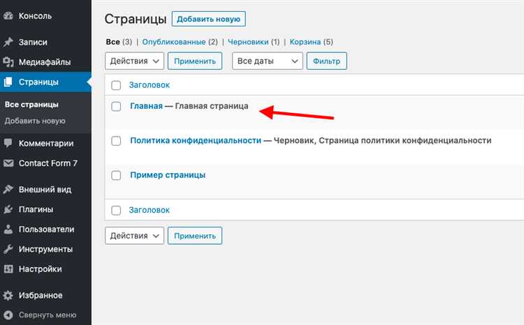 Как изменить фон и изображения на главной странице