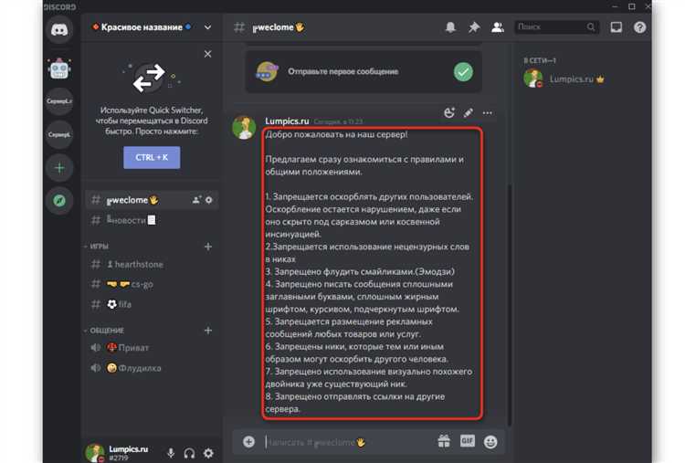 Инструменты для взлома или атак на Discord сервер