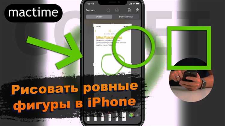 Как рисовать в заметках на айфоне Как рисовать в заметках на айфоне