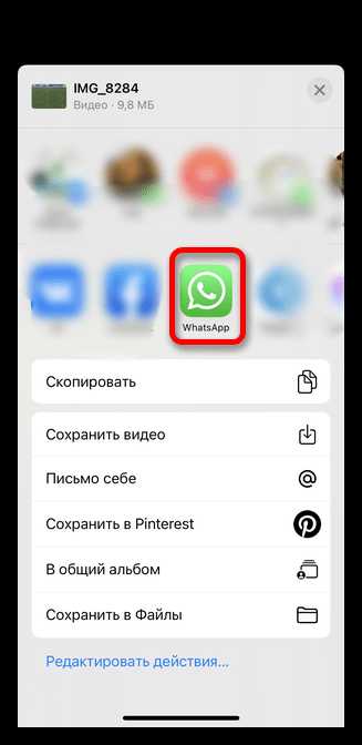 Как отправить фото из Телеграма в Ватсап на Android