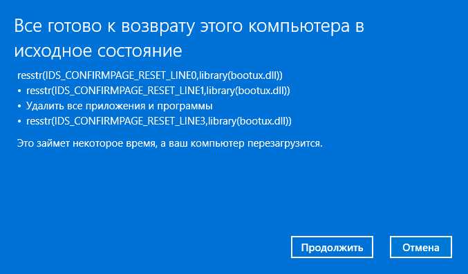 Подготовка к сбросу Apple TV