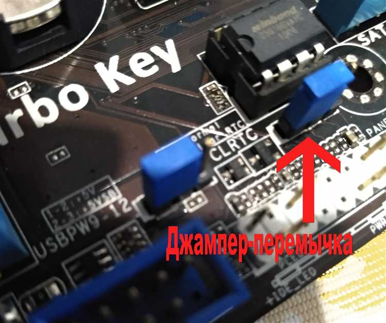Подготовка к сбросу BIOS на ноутбуке