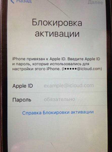 Проверка статуса блокировки активации через Apple ID