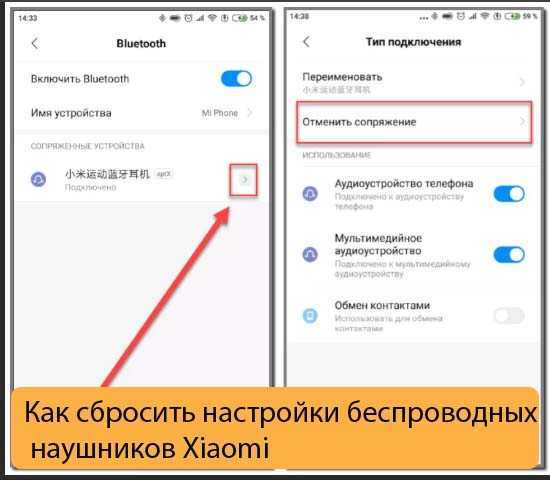 Как настроить наушники после сброса к заводским параметрам