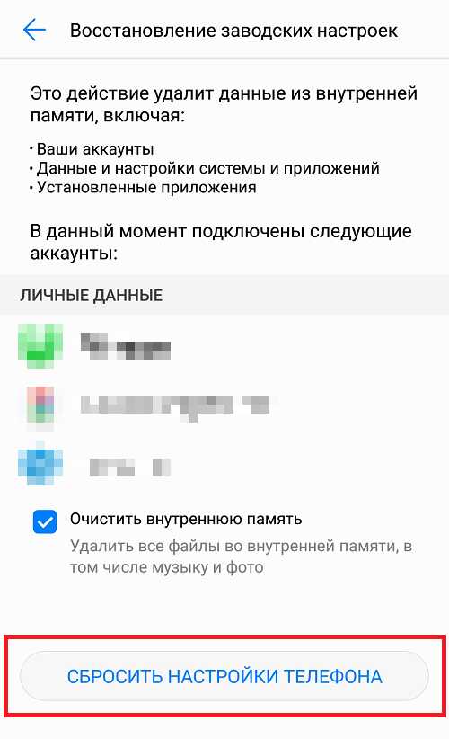 Как выполнить сброс с помощью кнопок устройства