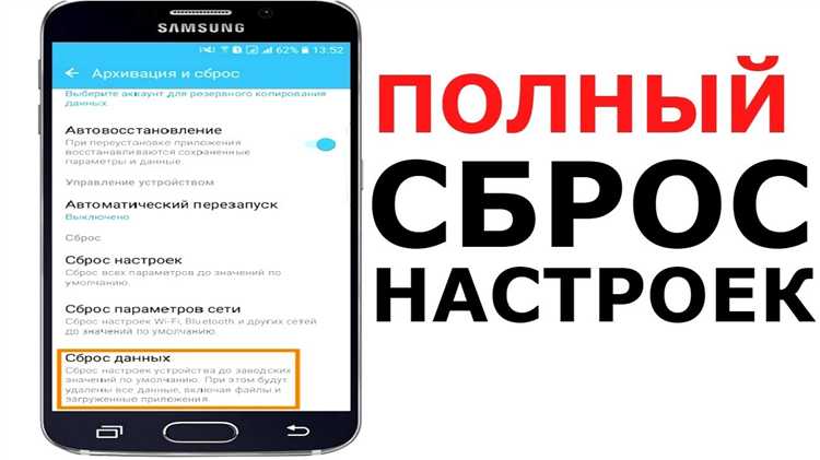 Что делать, если после сброса настройки не вернулись к заводским