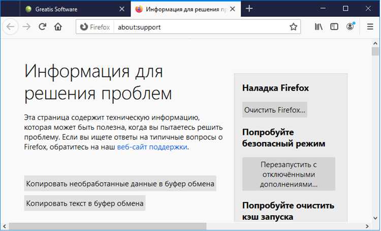 Как восстановить настройки Firefox после сброса