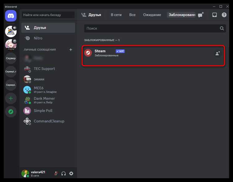 Что делать, если сброс настроек Discord не решает проблему