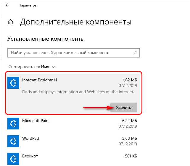 Как сбросить настройки internet explorer в windows 10