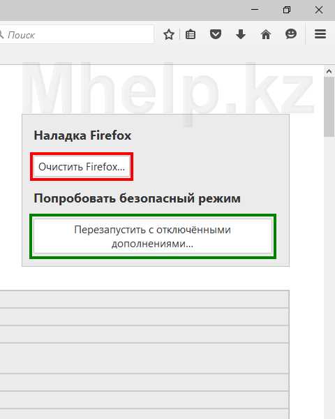 Как сбросить настройки мазила фаерфокс