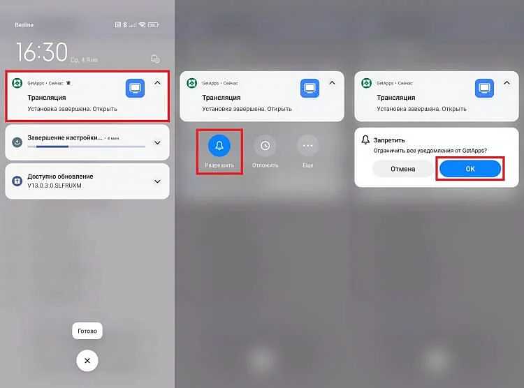 Подготовка к сбросу настроек на самокате Xiaomi
