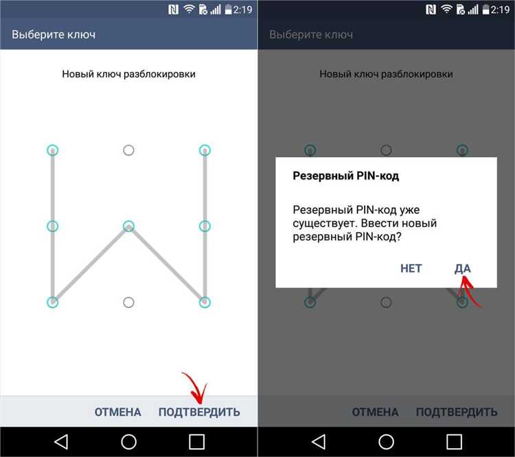 Как сбросить пароль на lg