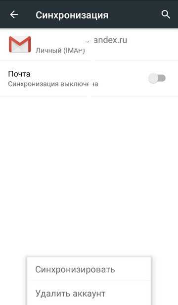 Как восстановить доступ к Яндекс почте через телефонный номер