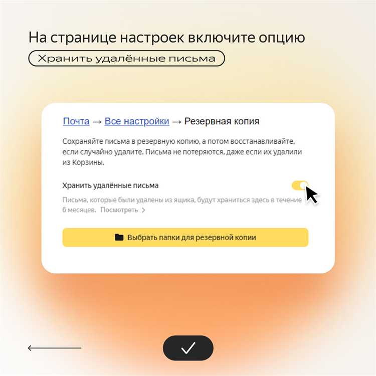 Рекомендации по созданию надежного пароля для Яндекс почты