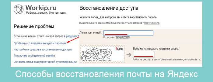 Как сбросить пароль с помощью кода восстановления
