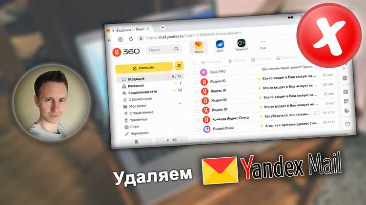Как сбросить пароль в почте яндекс Как сбросить пароль в почте яндекс
