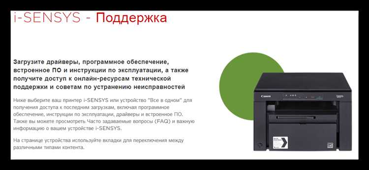 Шаги для сброса настроек принтера Canon через меню устройства