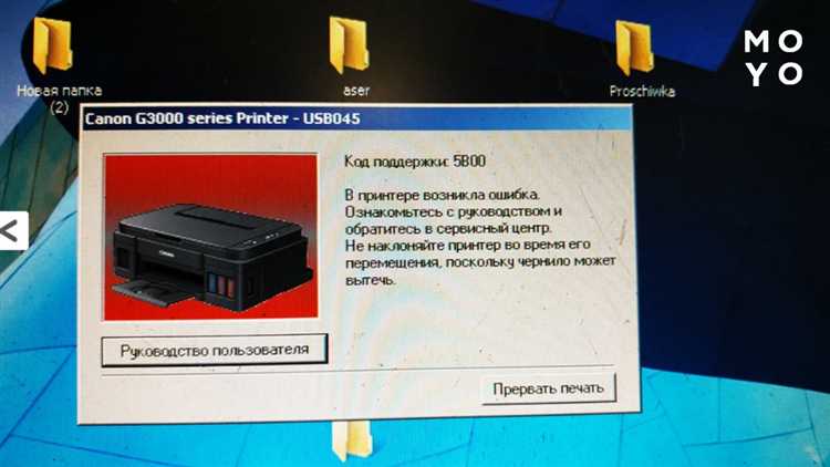 Что делать, если принтер Canon не сбрасывает настройки