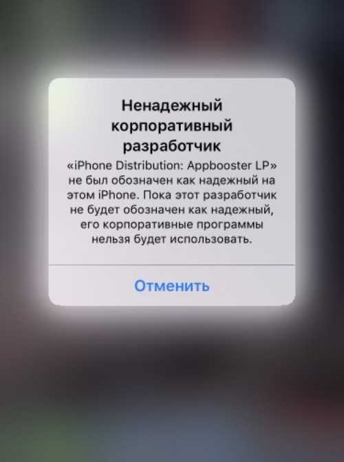 Решение проблем с рекламным идентификатором на айфоне