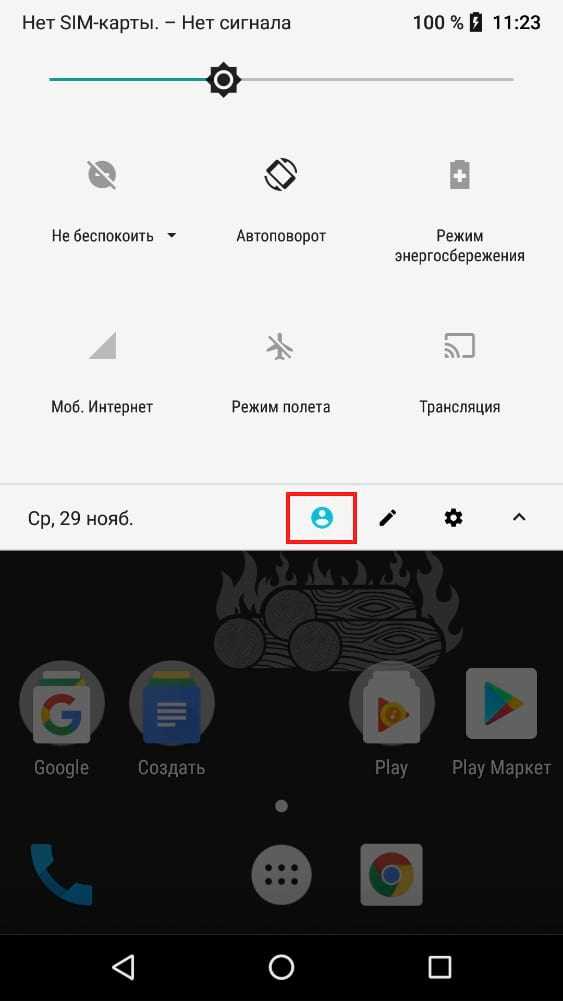 Как сделать 2 аккаунта на телефоне
