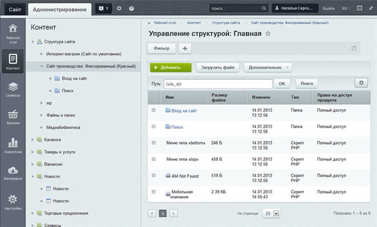 Дизайн интерфейса: как создать удобную навигацию