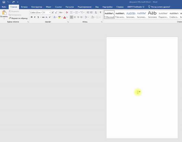 Как работать с таблицами на альбомной странице в Word 2013