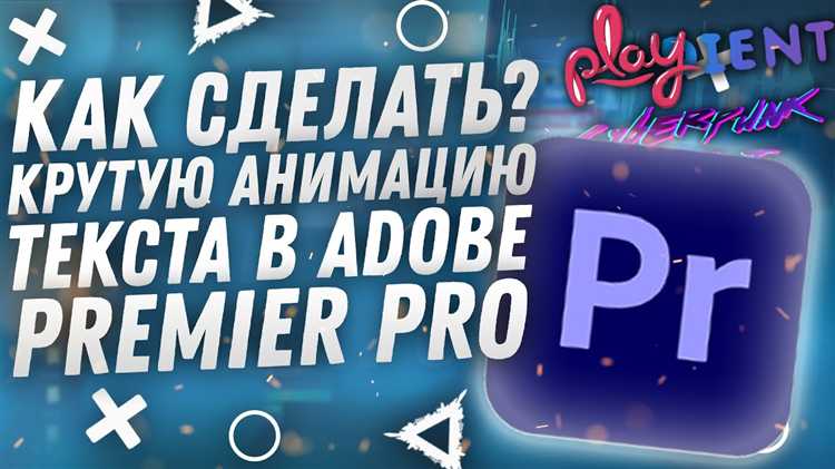 Использование CSS для создания простых анимаций текста