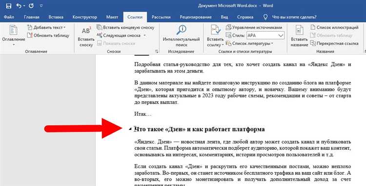 Проблемы с оглавлением и их решение