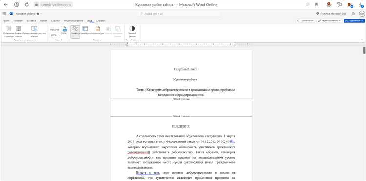 Вставка автоматического оглавления в документ