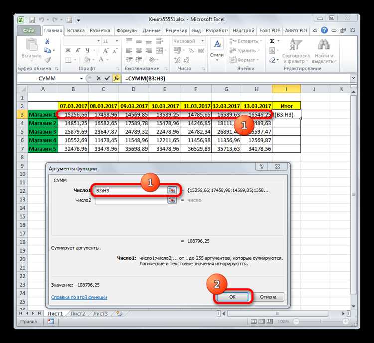 Как сделать автосумму в excel