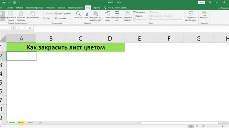 Смена темы Office и отключение тёмного режима