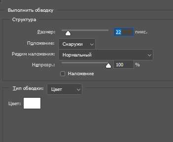 Белая обводка в Figma: Stroke с режимом Outer, Expand и экспорт в PNG